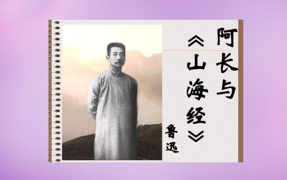 《阿长与山海经》书籍.jpg