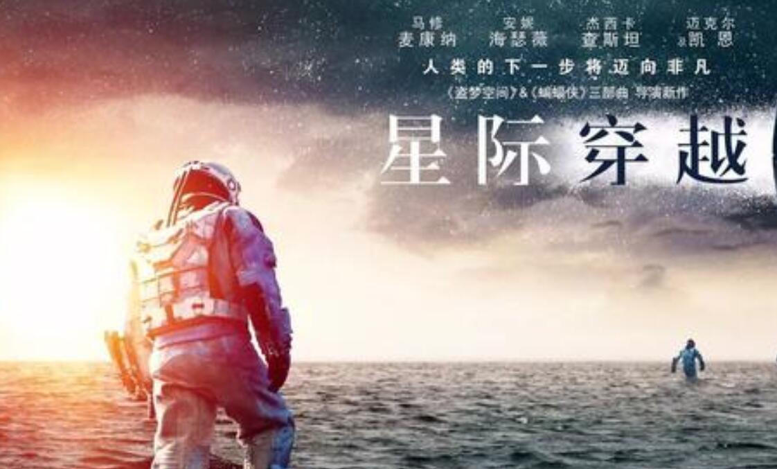 《星际穿越》.jpg